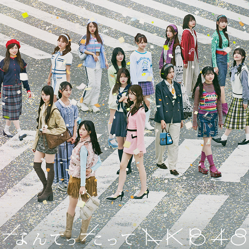 AKB48 10thアルバム『なんてったってAKB48』初回限定盤ジャケット