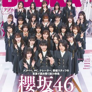 櫻坂46齋藤冬優花、アイドルの精神的な変遷を告白「自分が嫌いになっちゃう子とかもいて…」