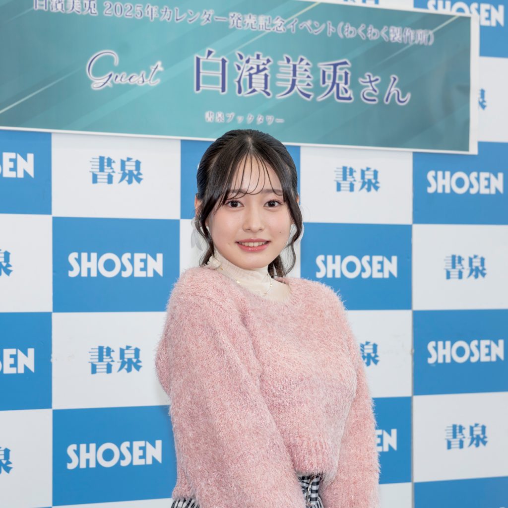 白濱美兎が「2025カレンダー」発売記念取材会に出席