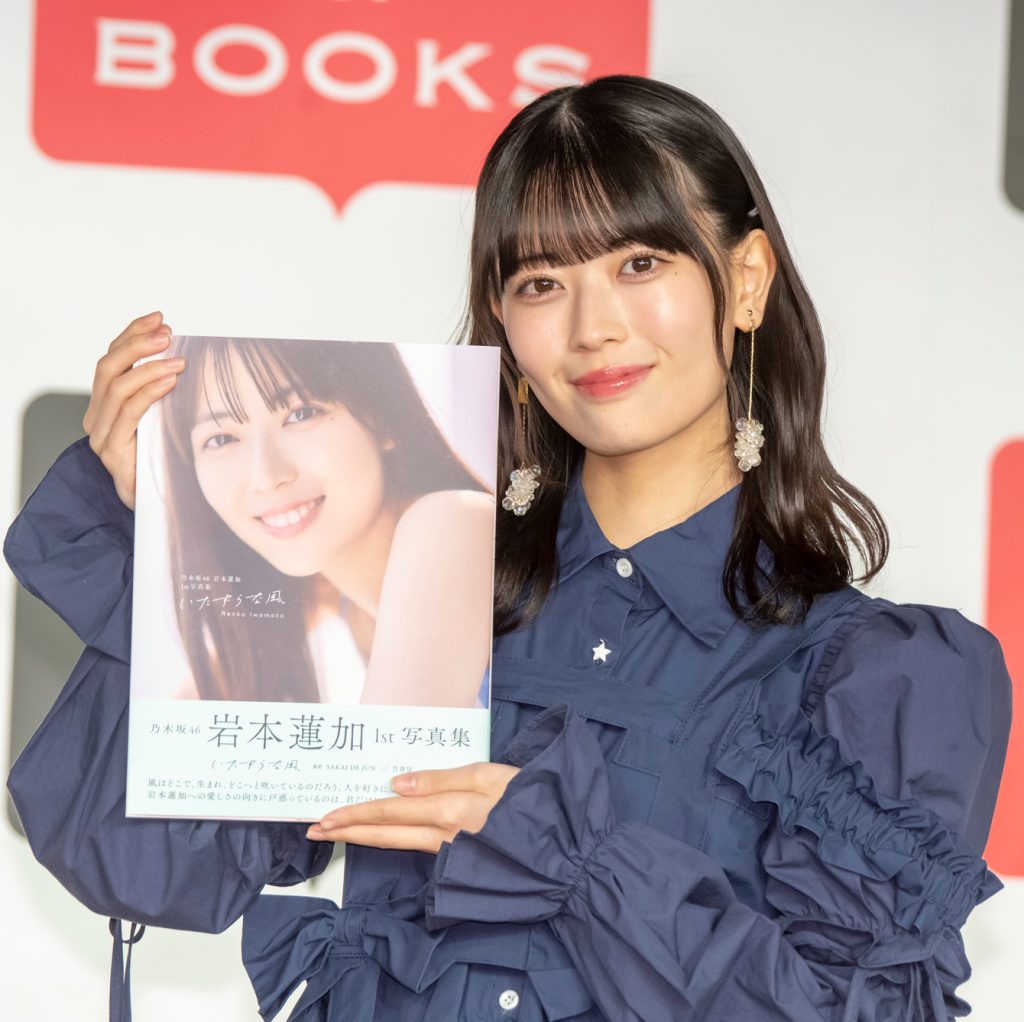 1st写真集『いたずらな風』(竹書房)出版記念記者会見に出席した乃木坂46・岩本蓮加