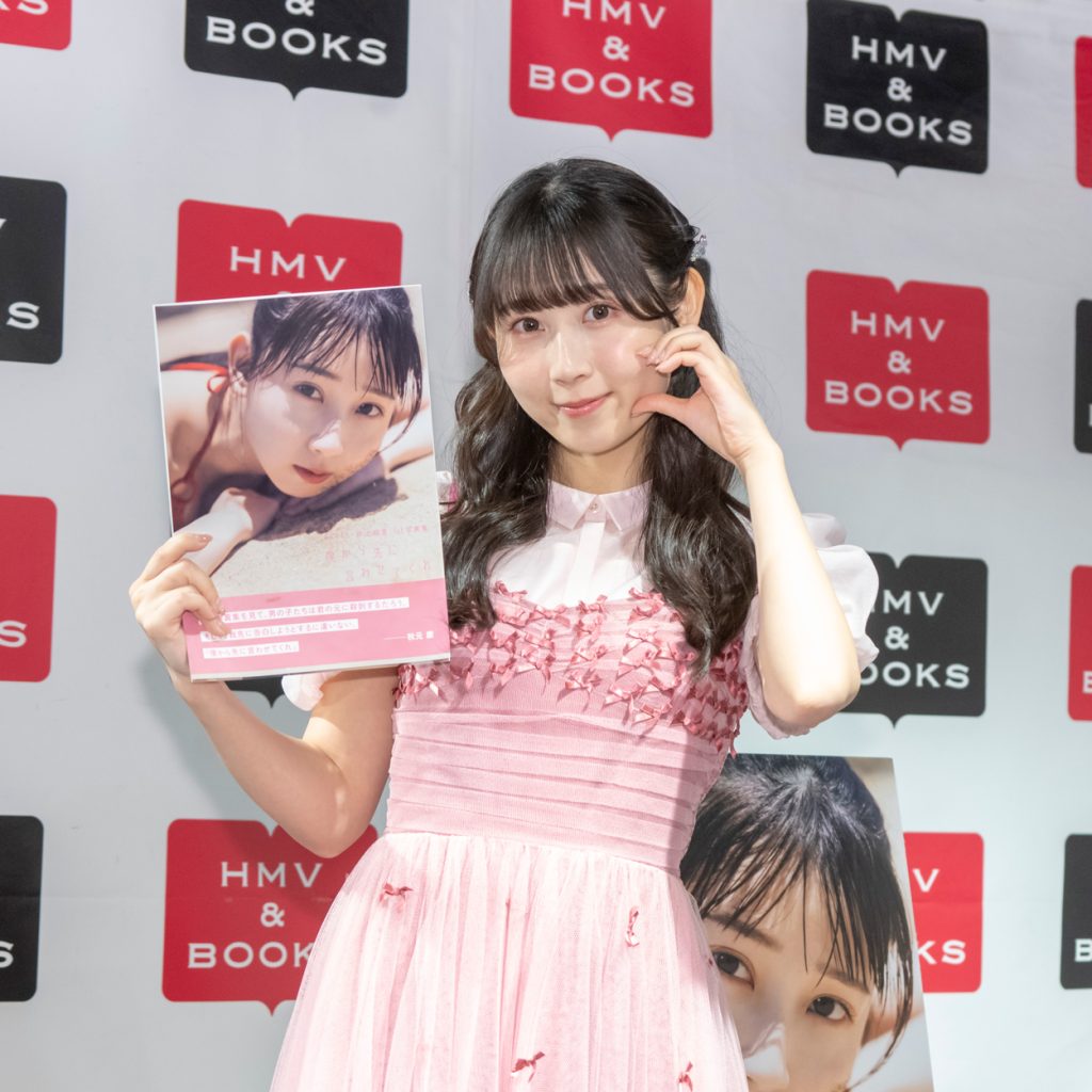 1st写真集『僕から先に言わせてくれ』(扶桑社)発売記念取材会に出席したSKE48井上瑠夏