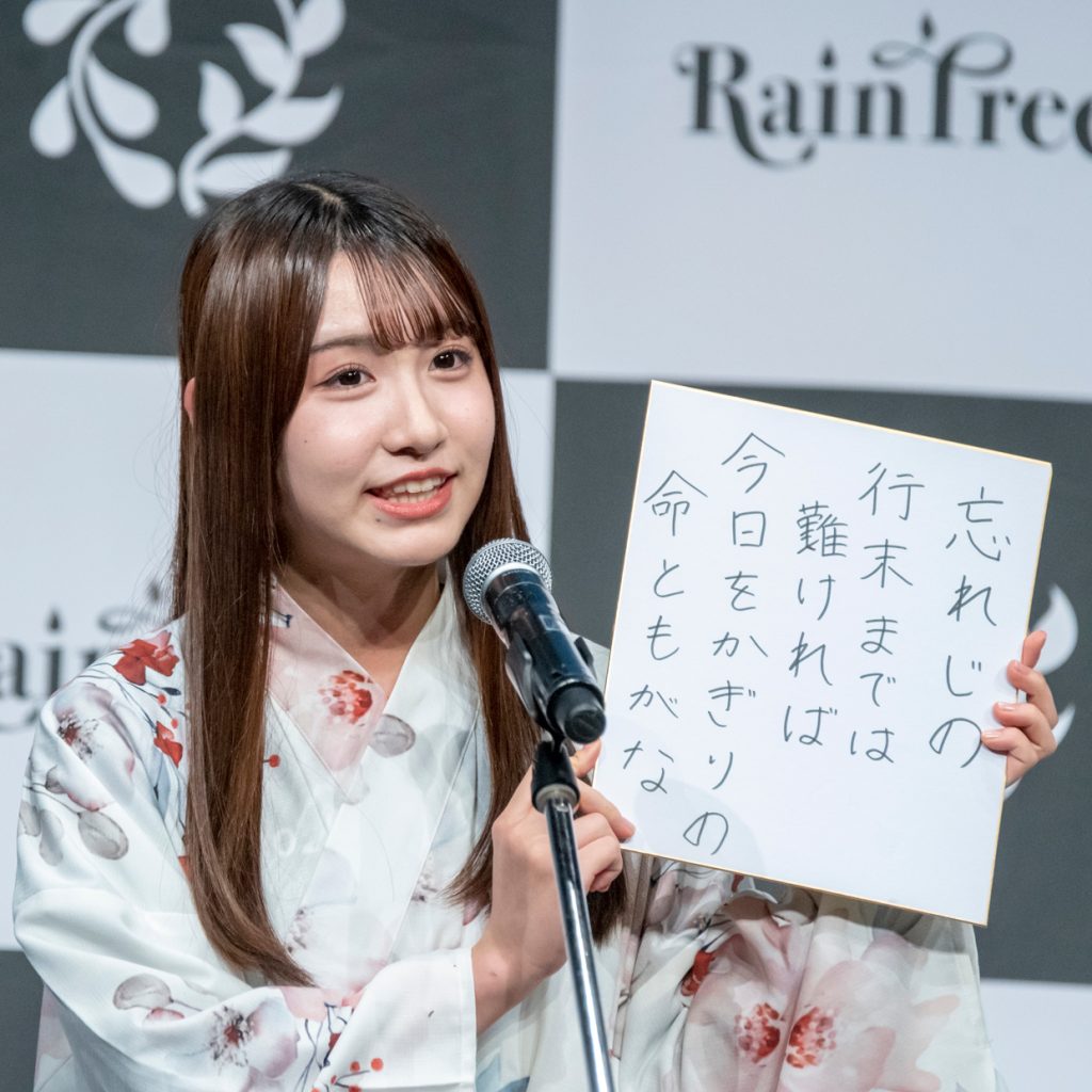 『Rain Tree』片瀬真花(かたせまなか／旧活動名マカロン)…競技カルタ