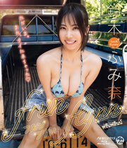 frunflynn フルンフリン 鈴木ふみ奈 Aircontrol [Blu-ray]