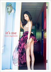 杉本有美写真集『it’s me』Kindle版