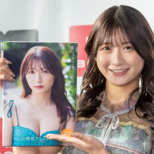 元HKT48宮﨑想乃、1st写真集発売！お気に入りは“澄まし顔”でプールに浮いているシーン「裏ではスタッフさんたちが必死に…」