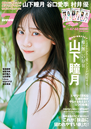 週プレNo.47＆48 11/25号 [雑誌] Kindle版