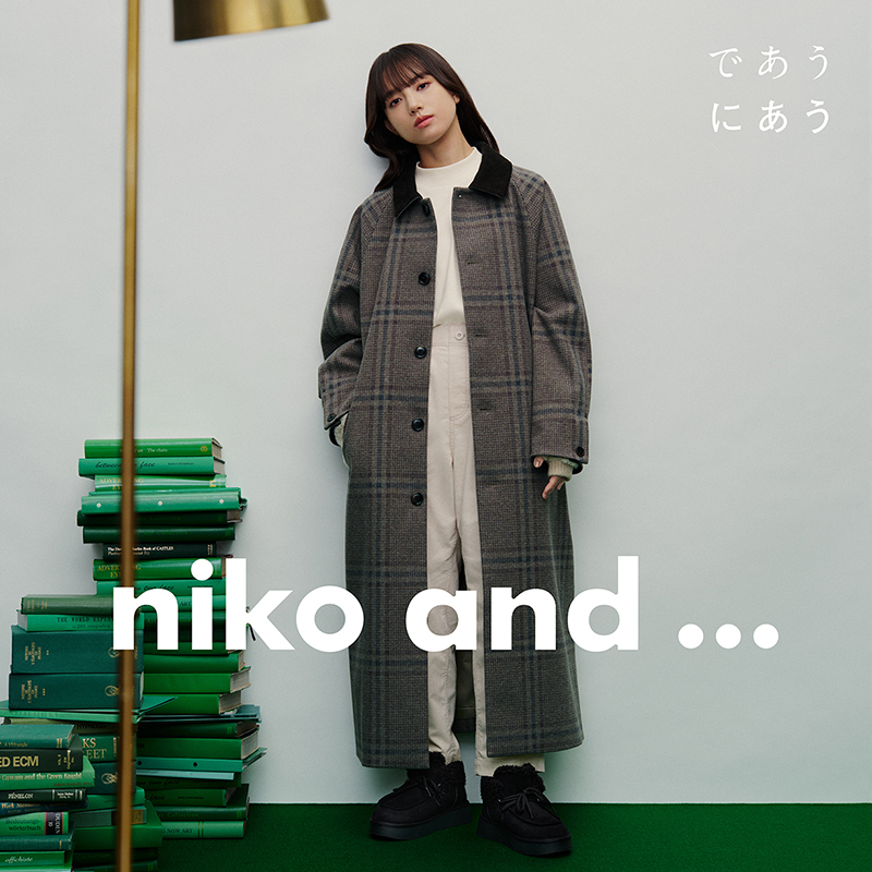 清原果耶「niko and …(ニコアンド)」2024 Winter最新ビジュアル