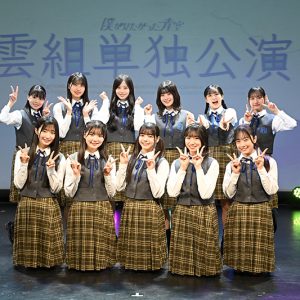 新宿アルタが熱気に包まれた日！ 僕が見たかった青空 年内ラスト雲組単独公演で見せた1年間の成果