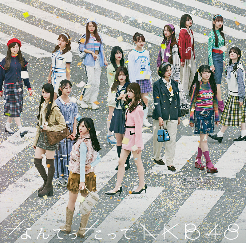 AKB48ニューアルバム『なんてったってAKB48』初回限定盤ジャケット