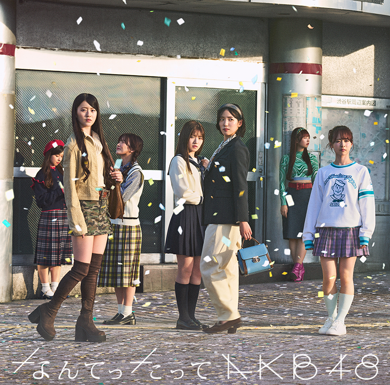 AKB48ニューアルバム『なんてったってAKB48』通常盤ジャケット