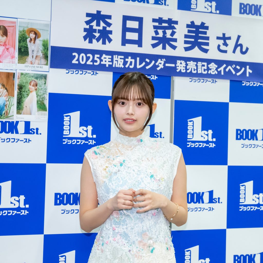 森日菜美が「2025年カレンダー」発売記念取材会に出席