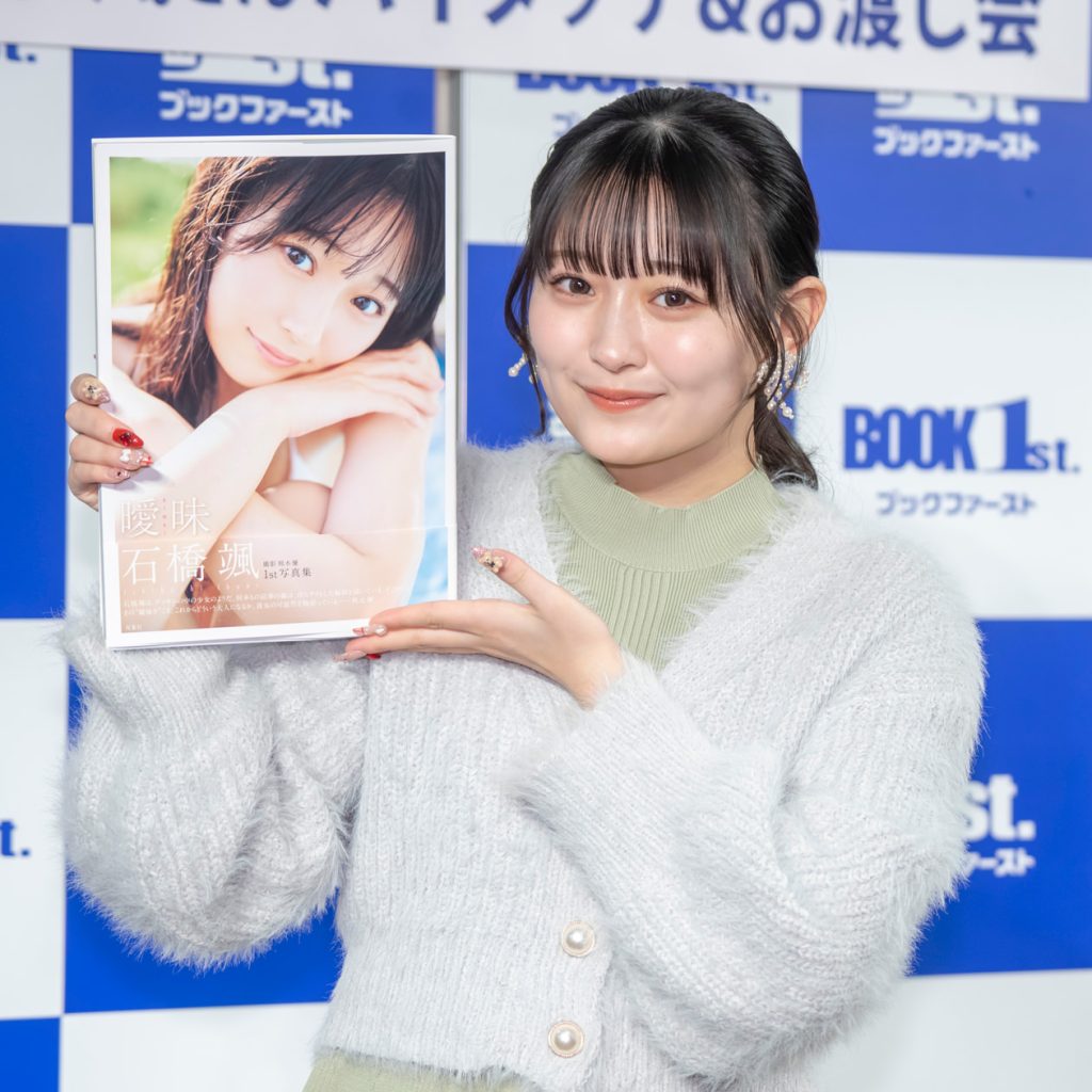 HKT48・石橋颯が1st写真集『曖昧』発売記念取材会に出席