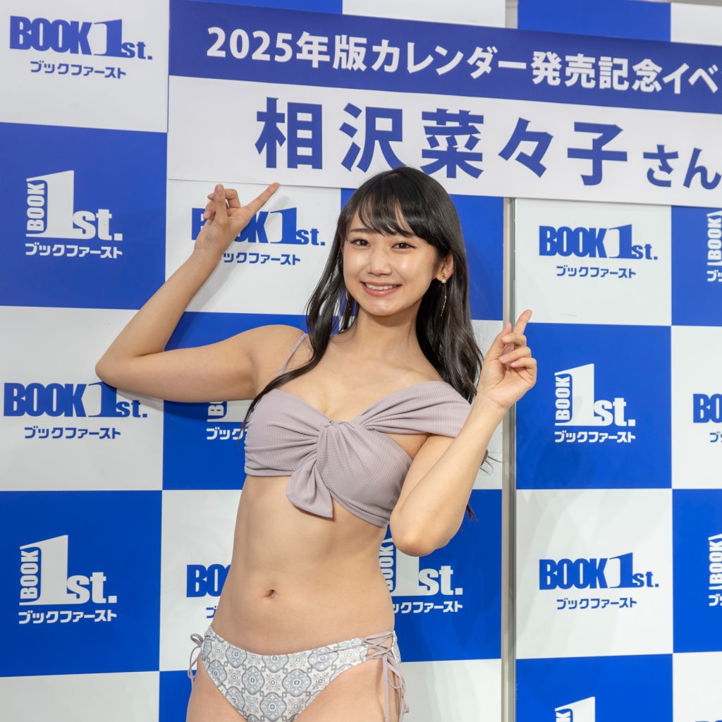 相沢菜々子が「2025年カレンダー」発売記念取材会に出席