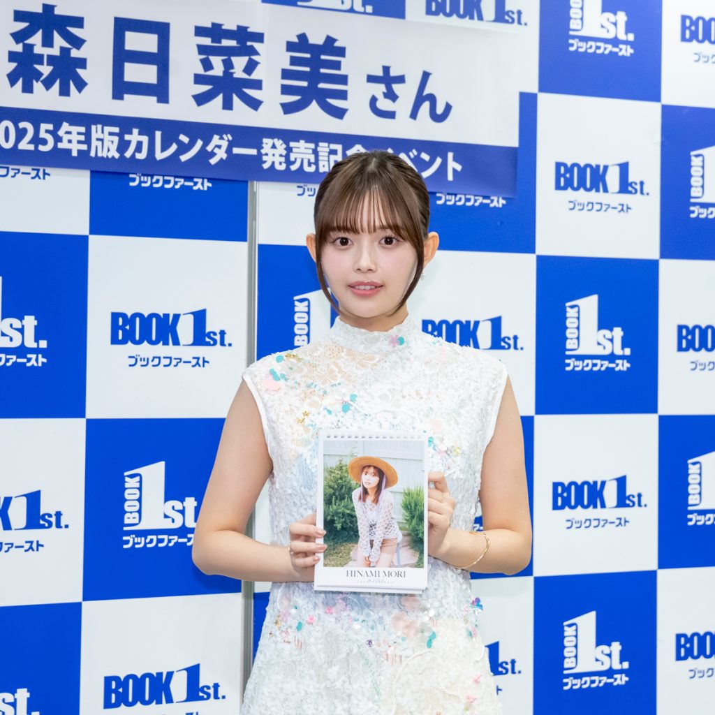 森日菜美が「2025年カレンダー」発売記念取材会に出席