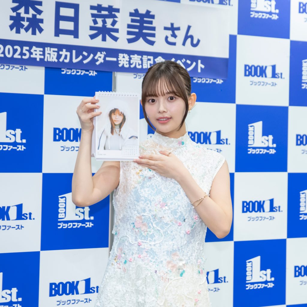 森日菜美が「2025年カレンダー」発売記念取材会に出席