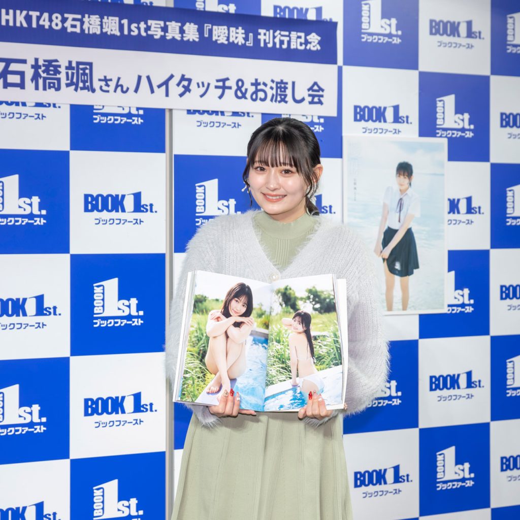 HKT48・石橋颯が1st写真集『曖昧』発売記念取材会に出席