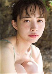 【電子特典付】井桁弘恵1st写真集「my girl」 Kindle版