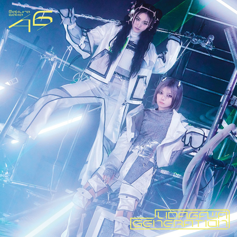 櫻坂46 11thシングル「UDAGAWA GENERATION」初回仕様限定盤 TYPE-Bジャケット