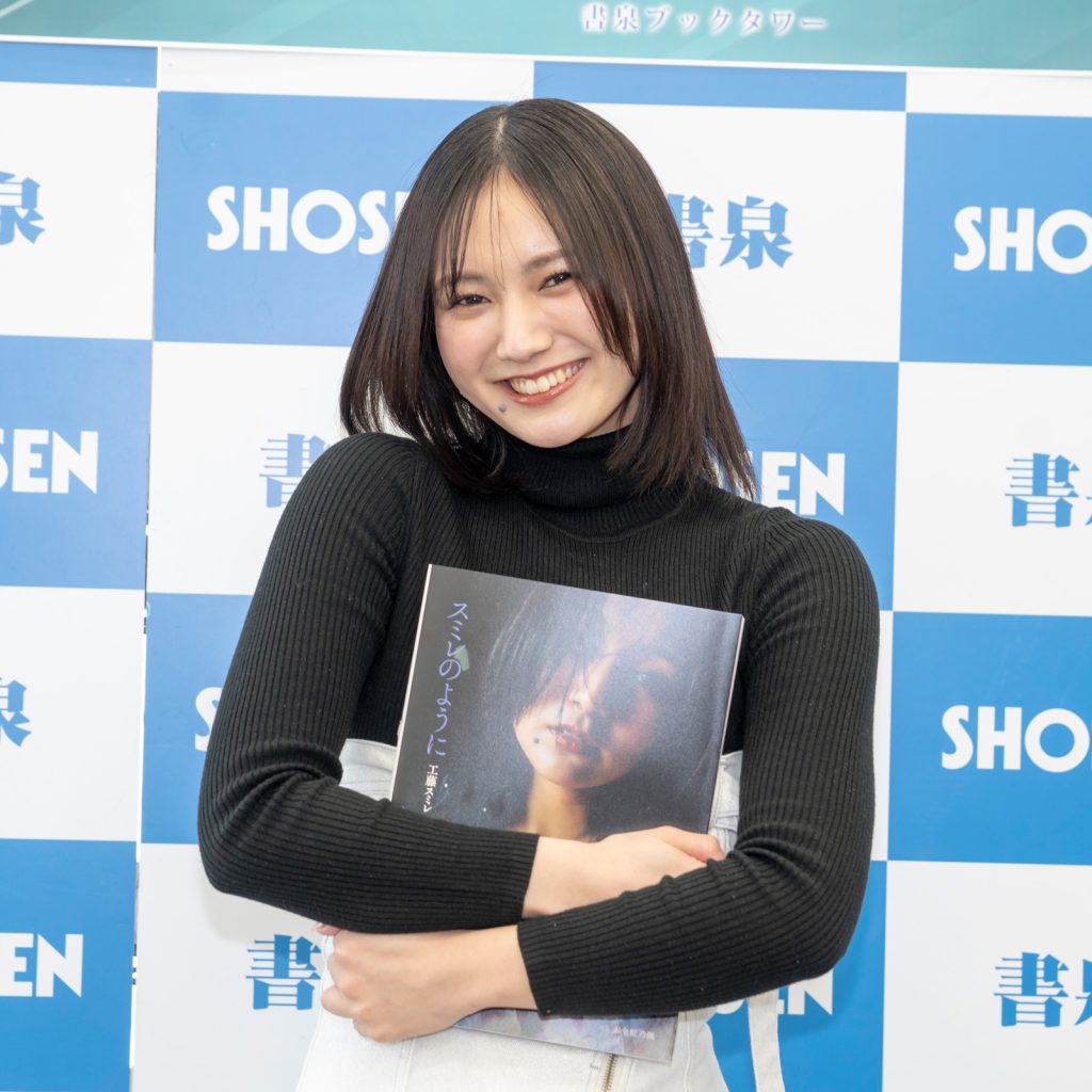 工藤スミレ1st写真集「スミレのように」発売記念取材会より