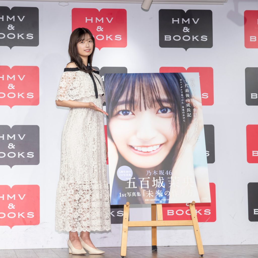 乃木坂46・五百城茉央が1st写真集『未来の作り方』(小学館)発売記念取材会に出席