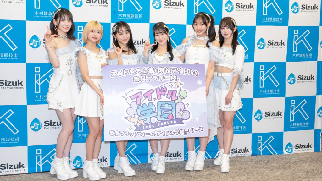 教育プラットフォーム「アイドル学園」記者発表会に出席した「LarmeR(ラルメール)」左から七海花菜、みのり、坂口渚沙、水川心愛、牧野りりさ、凪乃瑚々奈