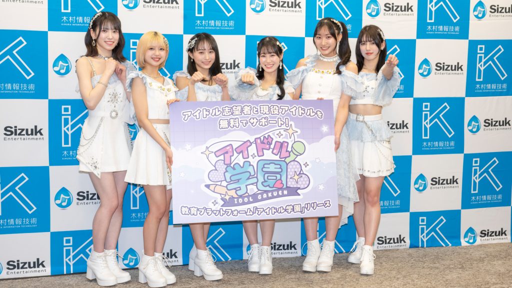 教育プラットフォーム「アイドル学園」記者発表会に出席した「LarmeR(ラルメール)」左から七海花菜、みのり、坂口渚沙、水川心愛、牧野りりさ、凪乃瑚々奈