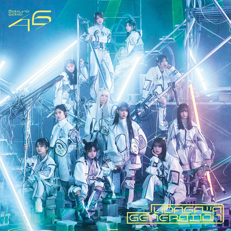 櫻坂46 11thシングル「UDAGAWA GENERATION」初回仕様限定盤 TYPE-Dジャケット