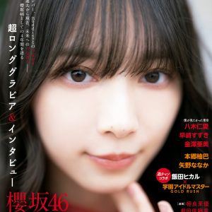 櫻坂46森田ひかる「学生時代に戻ったようで新鮮」制服姿での撮影を振り返る