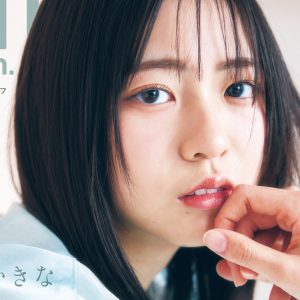 日向坂46正源司陽子、“空色”シャツ姿のまばゆい美しさ…表紙カット解禁