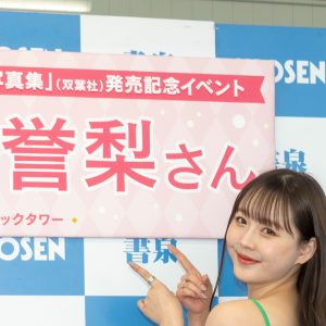 グラビアアイドル坂元誉梨、緑のビキニで登壇「『よりどりみどり』にちなんで」