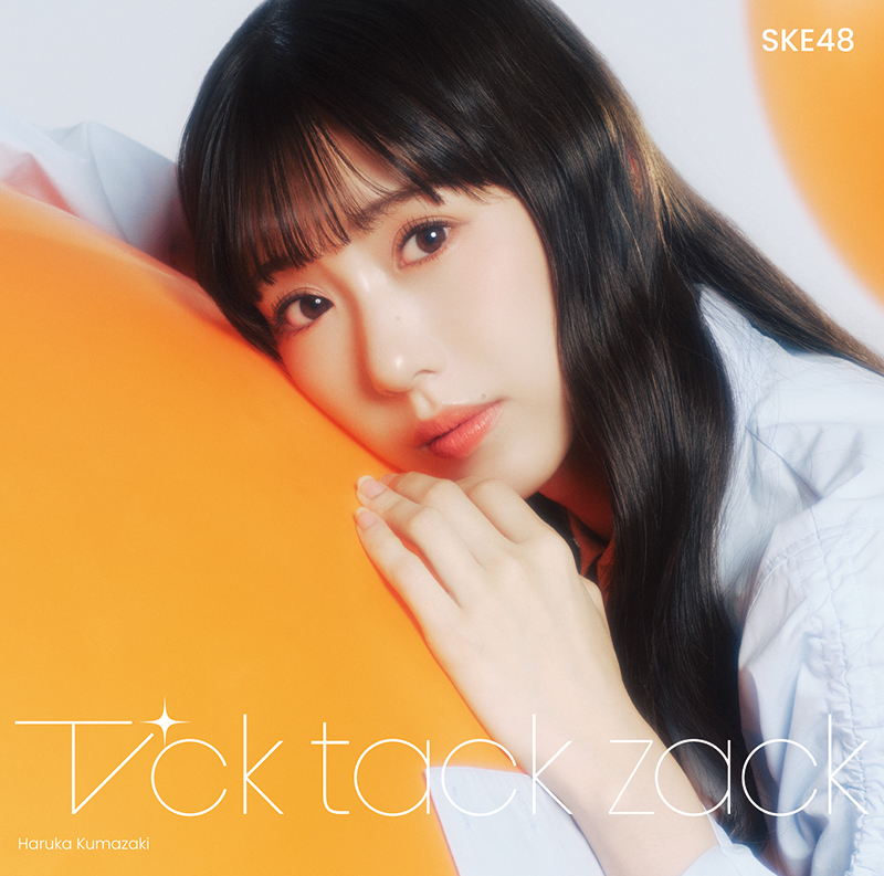 SKE48 34thシングル「Tick tack zack」【Type-A】＜初回盤＞