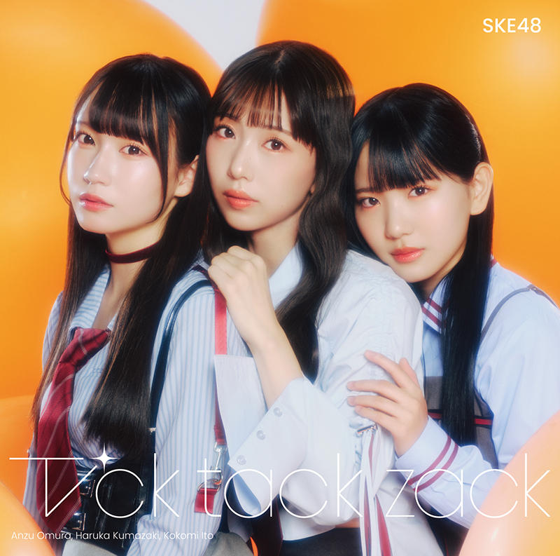 SKE48 34thシングル「Tick tack zack」【Type-A】＜通常盤＞