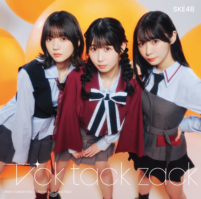 SKE48 34thシングル「Tick tack zack」【Type-B】＜通常盤＞