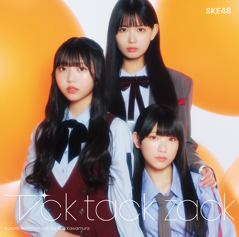 SKE48 34thシングル「Tick tack zack」【Type-C】＜通常盤＞