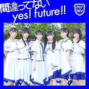 間違ってないyes！future！！