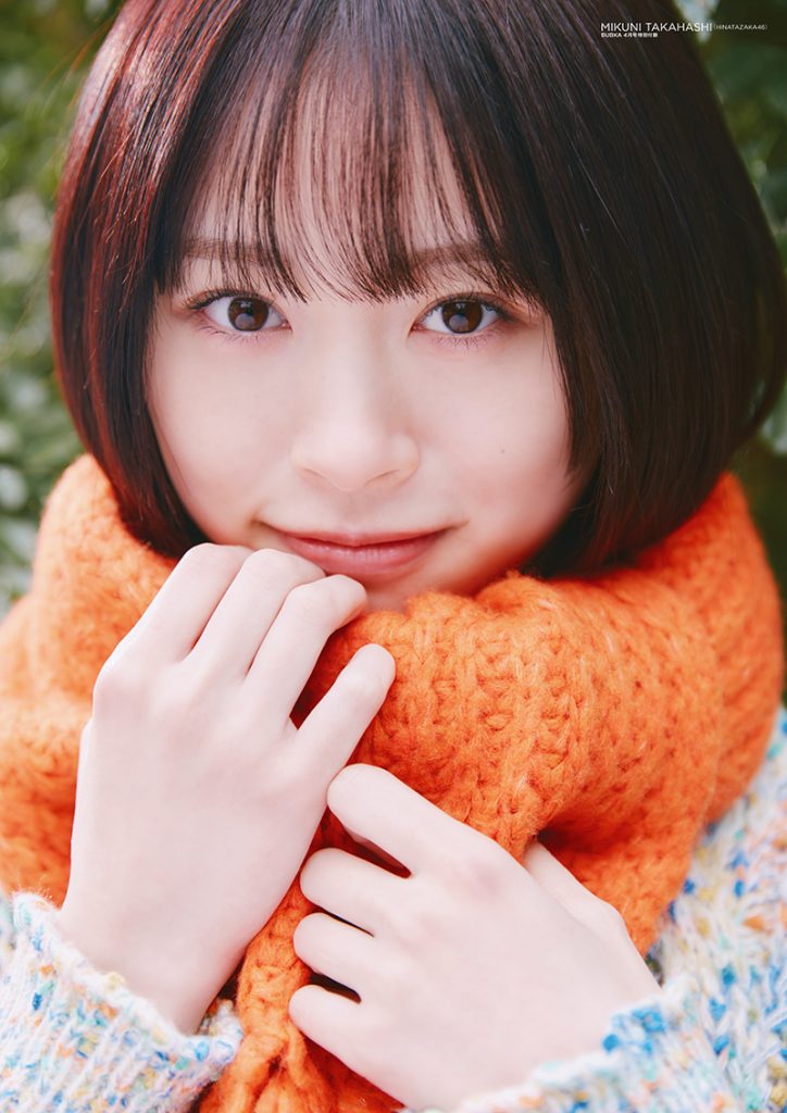 『BUBKA4月号』付録、特大両面ポスター日向坂46・髙橋未来虹