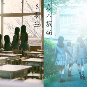 乃木坂46に6期生11名の加入が決定！2月6日(水)午前11時から順に“春組”合格者を発表