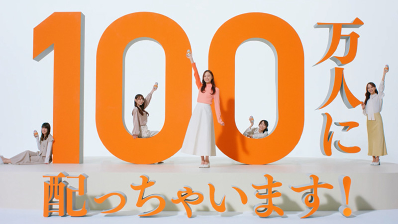 アサヒビール株式会社『クリアアサヒ』の新TVCM「クリアアサヒ 100万人に配っちゃいます！キャンペーン」篇より