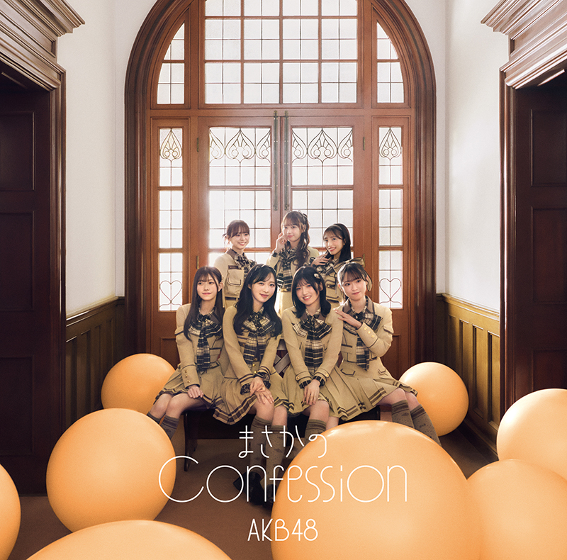 AKB48 65枚目シングル『まさかのConfession』初回限定盤TYPE-Cジャケット