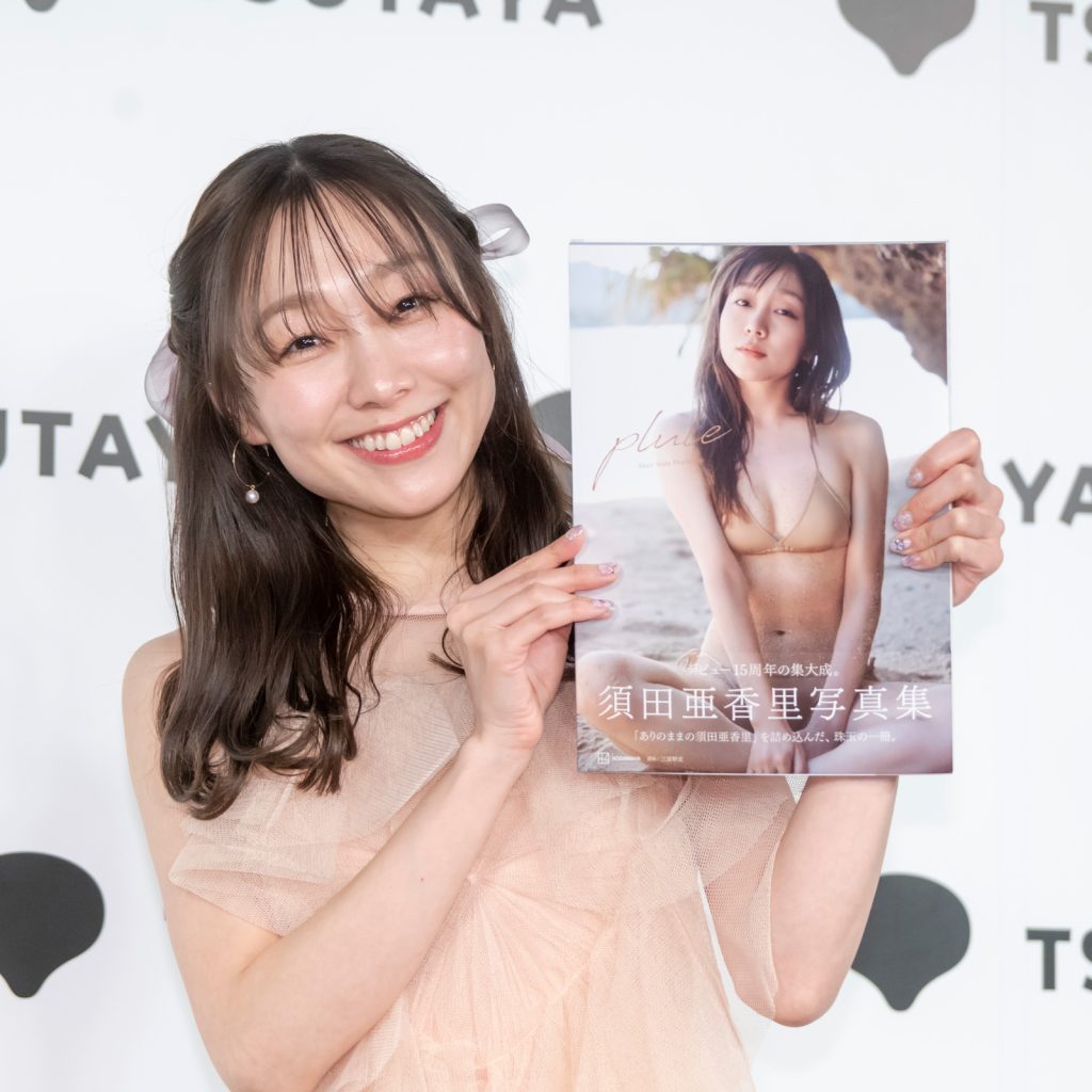 須田亜香里が写真集『pluie』(講談社)発売記念取材会に出席