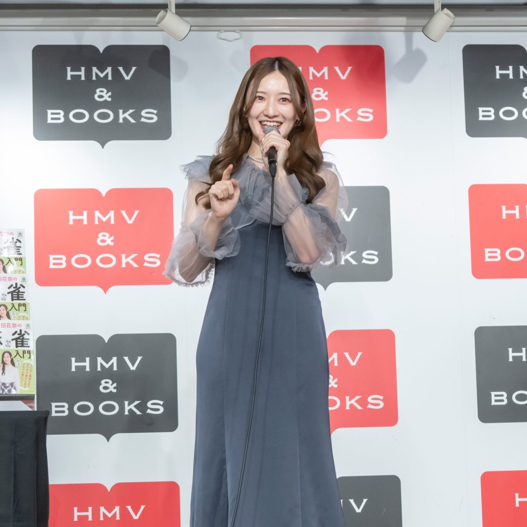 中田花奈が「初めてでもすぐ、よくわかる！ 中田花奈の麻雀入門」発売記念取材会に出席