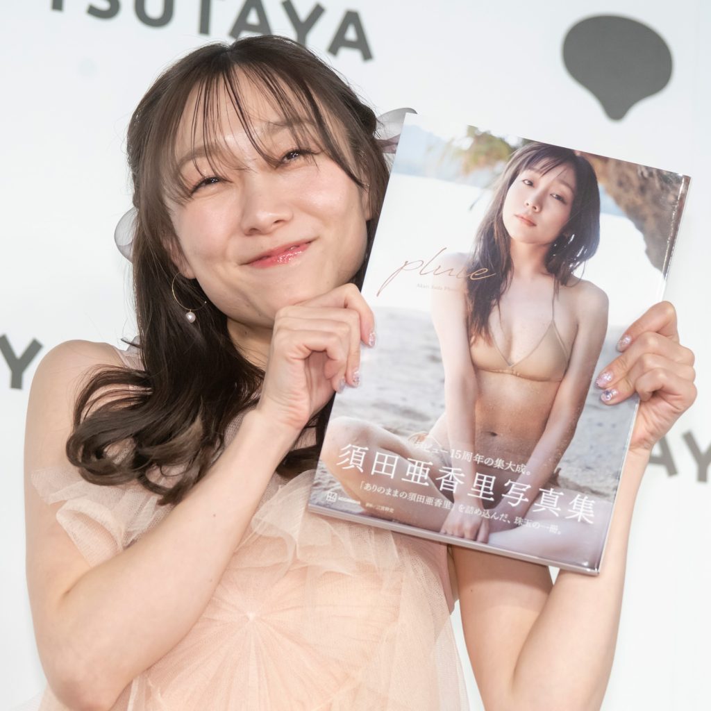 須田亜香里が写真集『pluie』(講談社)発売記念取材会に出席