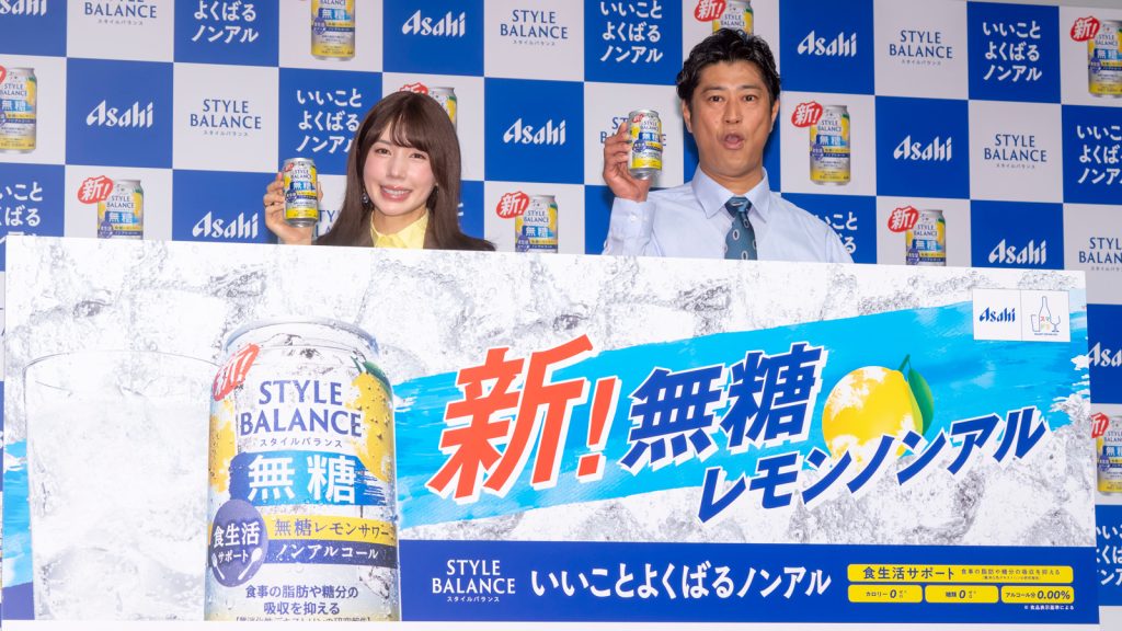 「アサヒスタイルバランス食生活サポート 無糖レモンサワーノンアルコール」新CM発表会に出席した仲里依紗と尾形貴弘(パンサー)