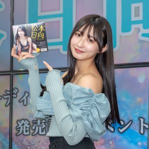 元HKT48 松本日向「フレッシュで爽やか」1stトレカ発売！お気に入りはルームウエアっぽい下着