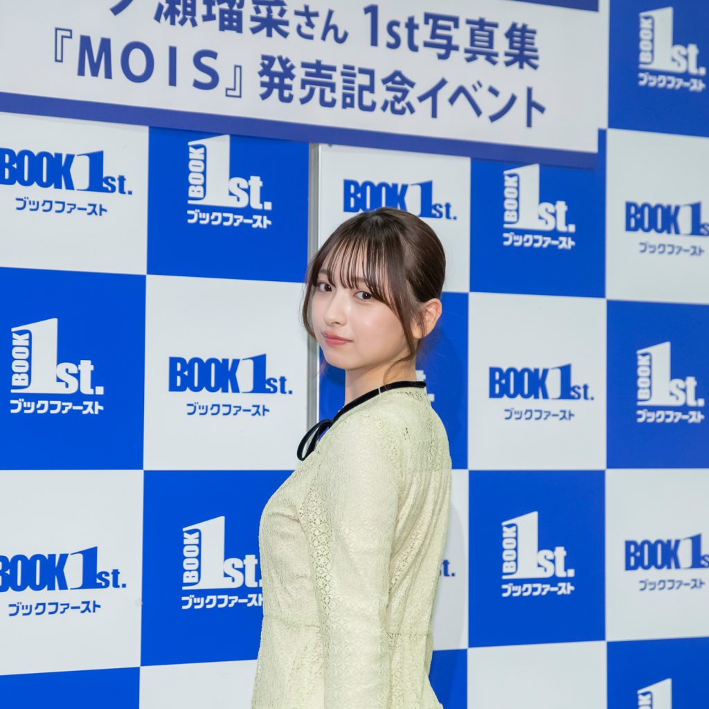 一ノ瀬瑠菜が1st写真集『MOIS』発売記念取材会に出席