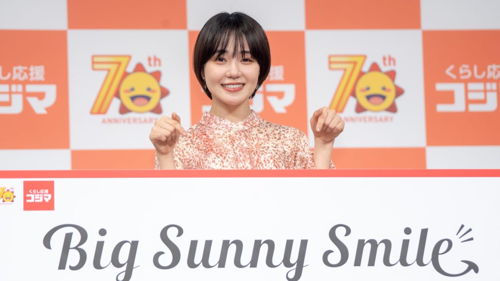 「コジマ70周年 TVCM発表会」に出席した奈緒