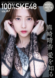 100%SKE48 VOL.7