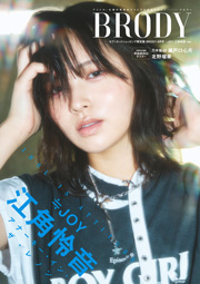 ≒JOY・江角怜音表紙:BRODY (ブロディ) 2025年8月号セブンネットショッピング限定版