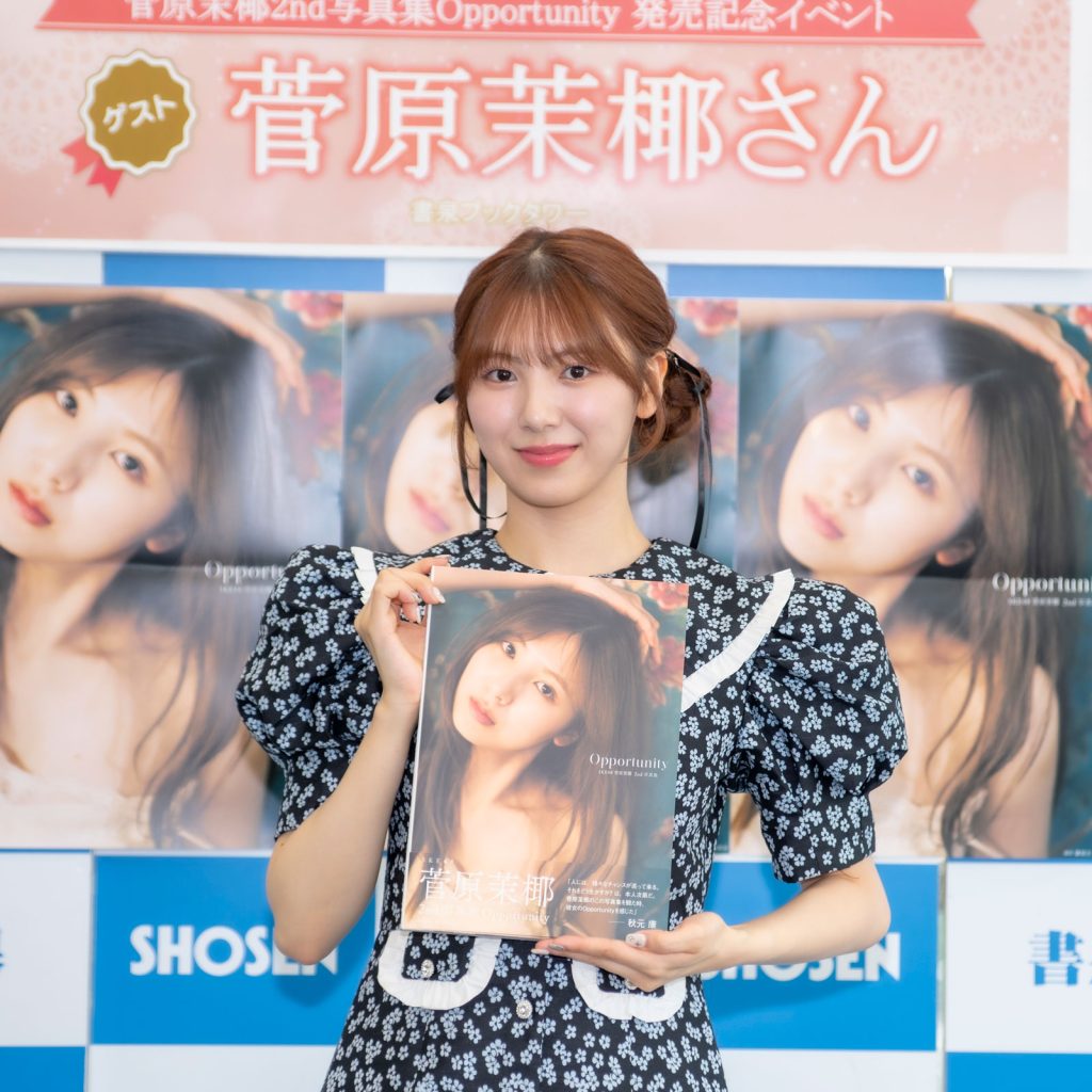 2nd写真集『Opportunity(オポチュニティ)』発売記念取材会に出席した菅原茉椰