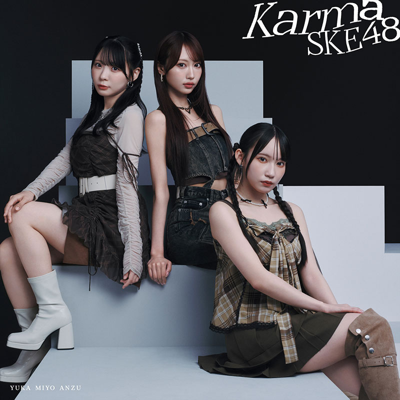 SKE48 35thシングル「Karma」【Type-B】初回盤